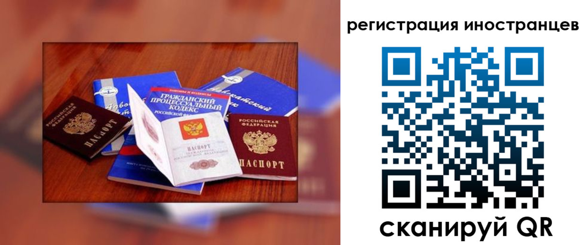 прописка регистрация в Лянторе