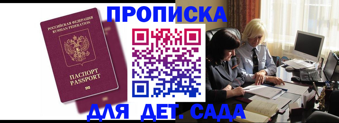временная прописка в Лянторе