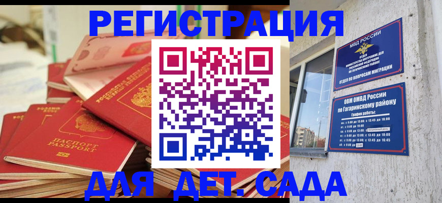 регистрация для дет. сада в Лянторе