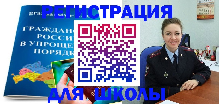 купить прописку в Лянторе