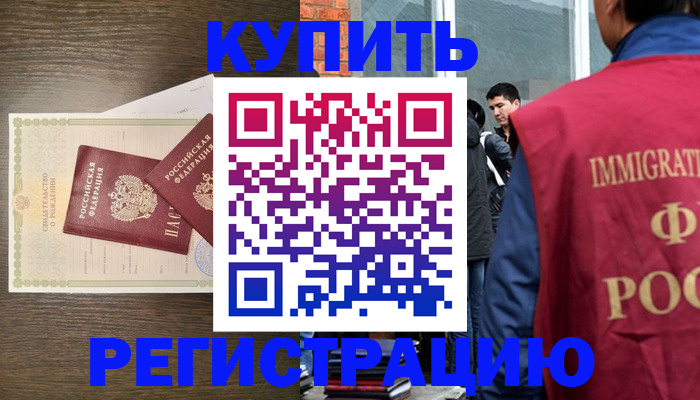 прописка для школы в Лянторе