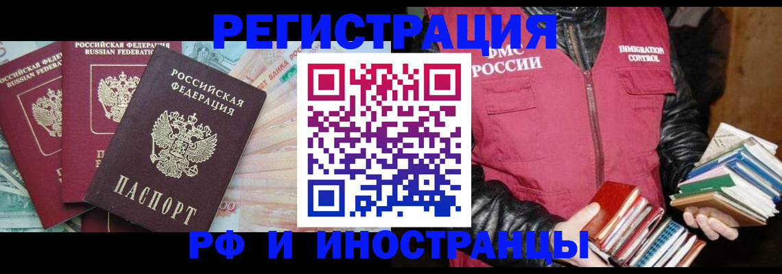 прописка законно в Лянторе