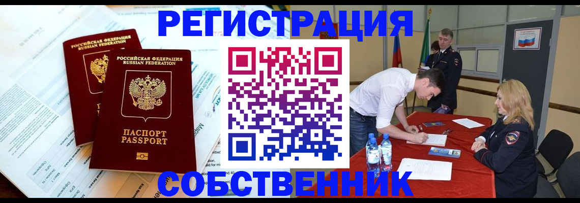 прописка в Лянторе