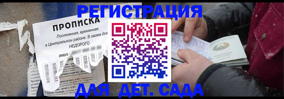 прописка от собственника в Лянторе